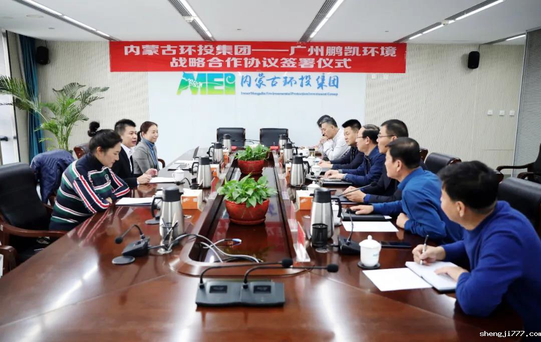 优米app赚钱与内蒙古环投集团签署战略合作协议