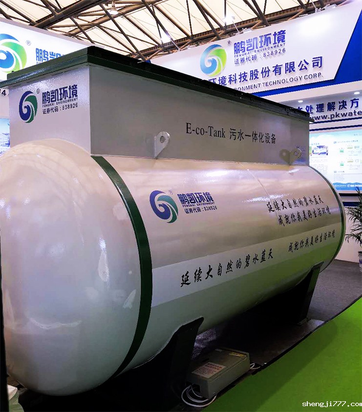 E-Co-Tank 一体化装置