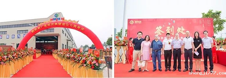 鹏凯新厂落成庆典