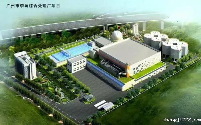 广州市李坑综合处理厂