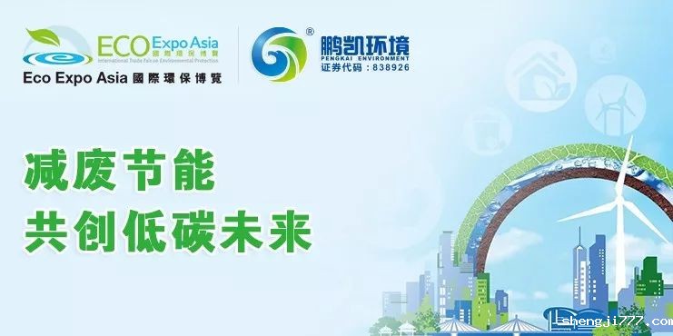 优米app赚钱与您相约2018香港国际环保博览会