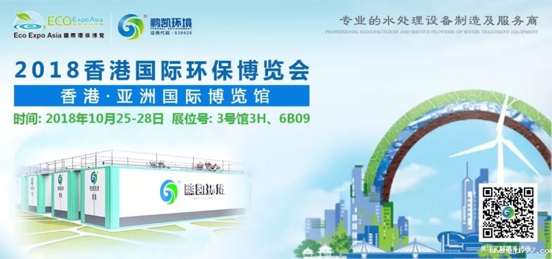 优米app赚钱与您相约2018香港国际环保博览会