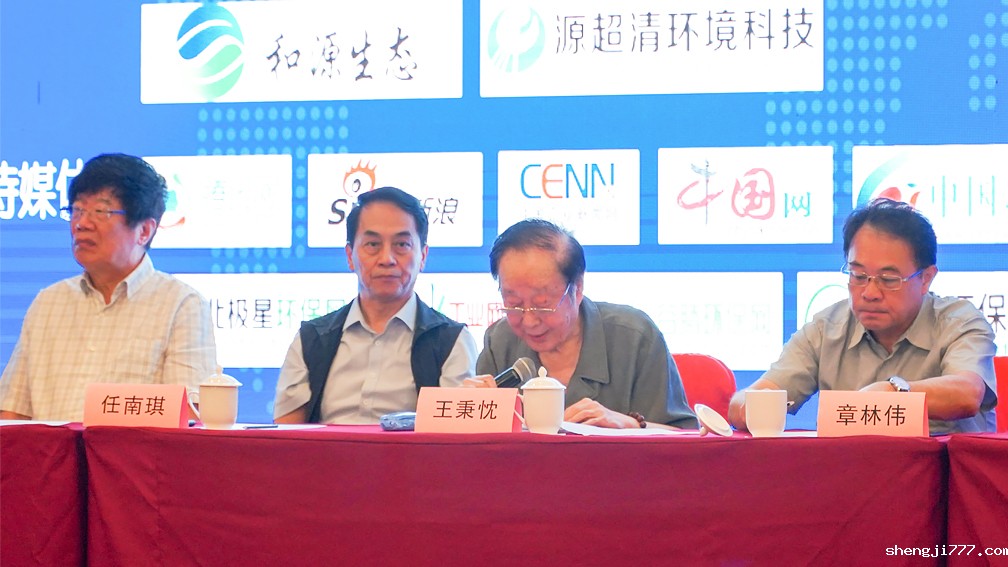 国务院资深参事、住建部建设环境工程技术中心主任王秉忱