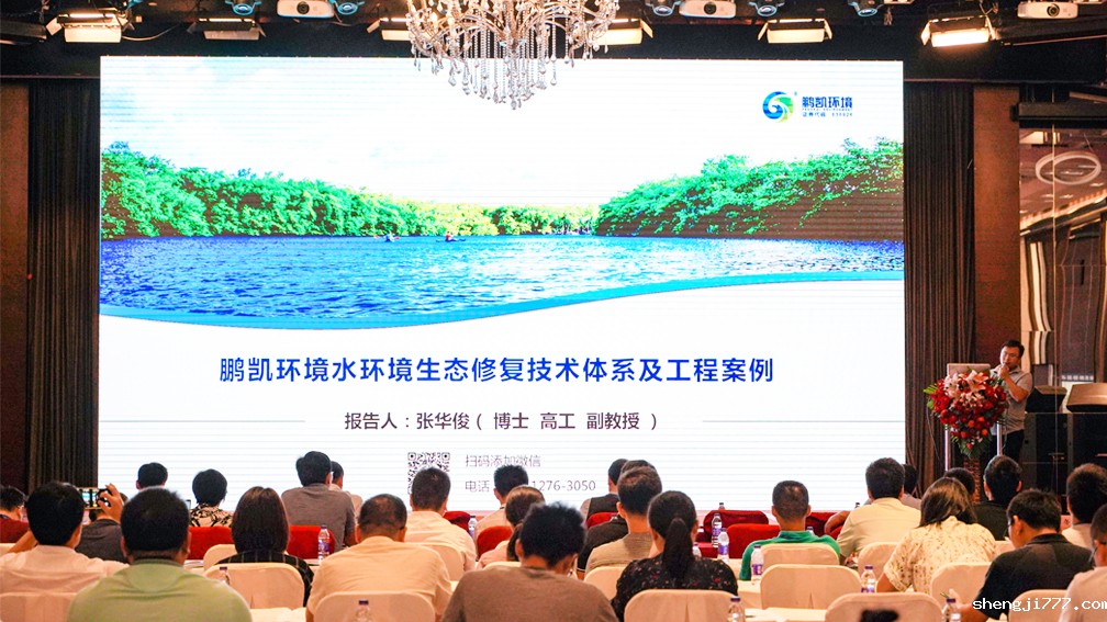 优米app赚钱张华俊博士分享《优米app赚钱水环境生态修复技术体系及工程案例》