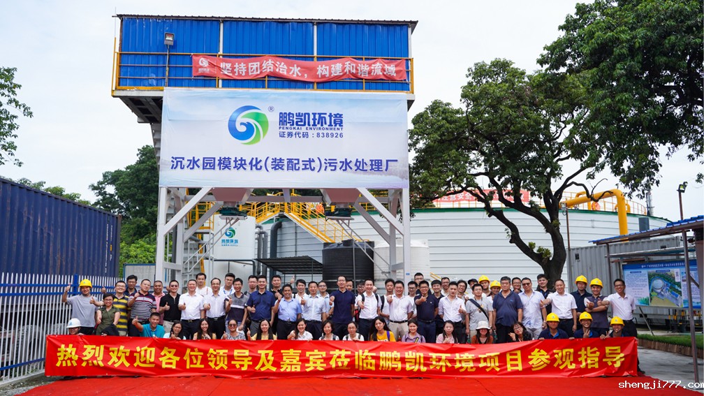 大会考察团队合影