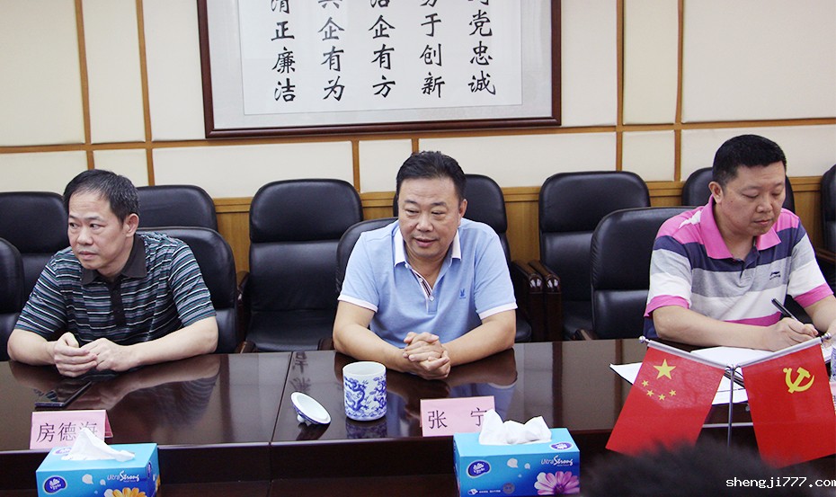 源大集团党委书记、董事长张宁发表讲话