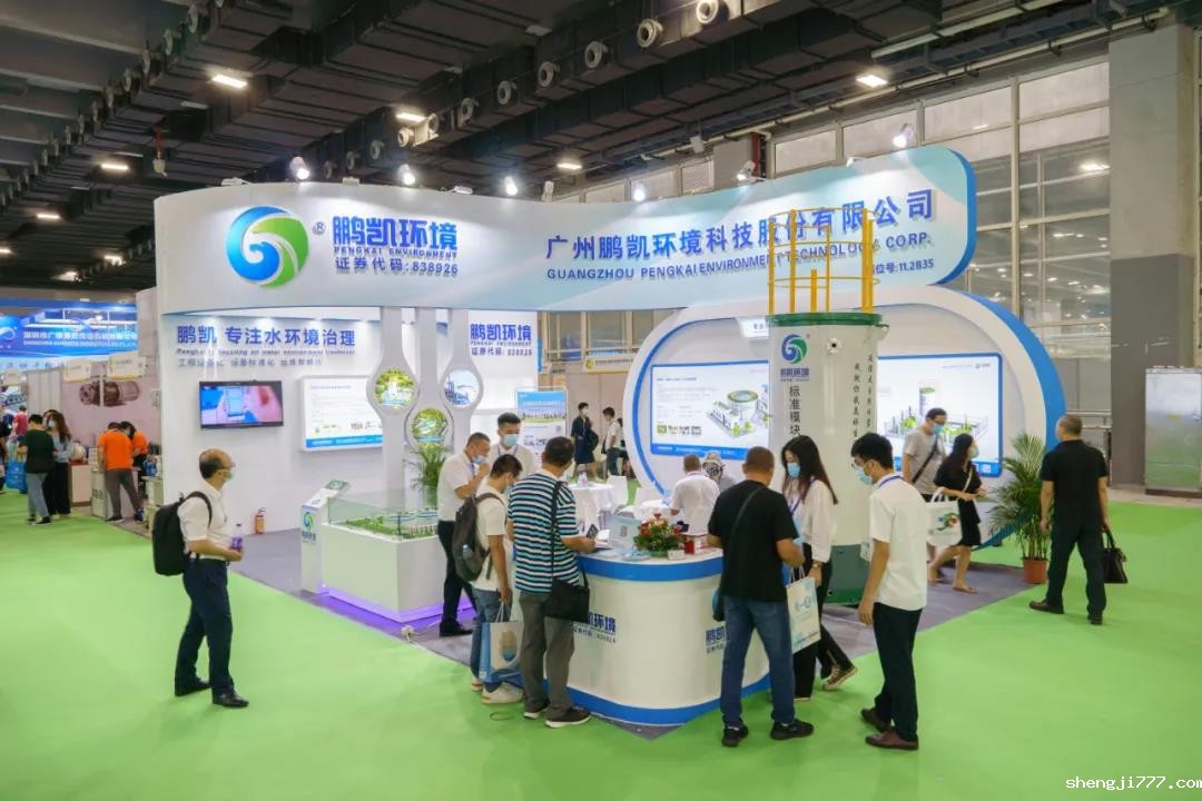 悠米直播nba亮相环博会