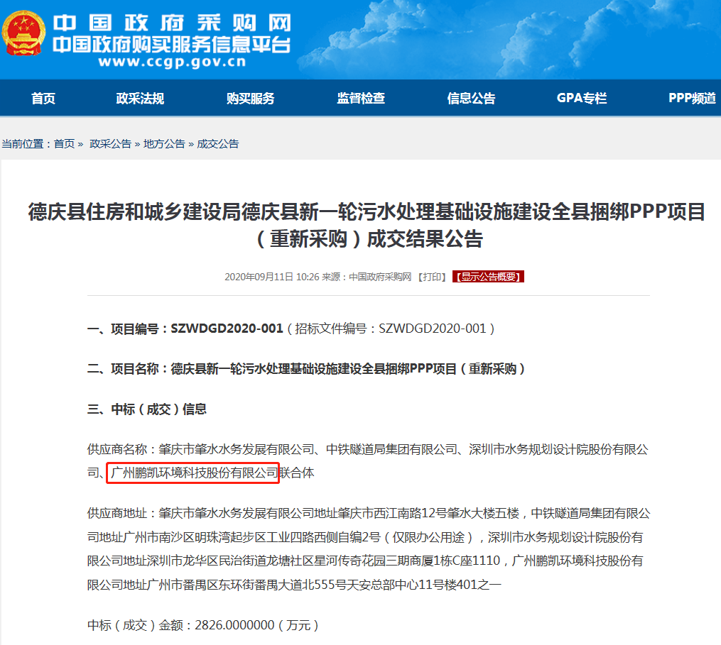 鹏凯悠米直播nba中标