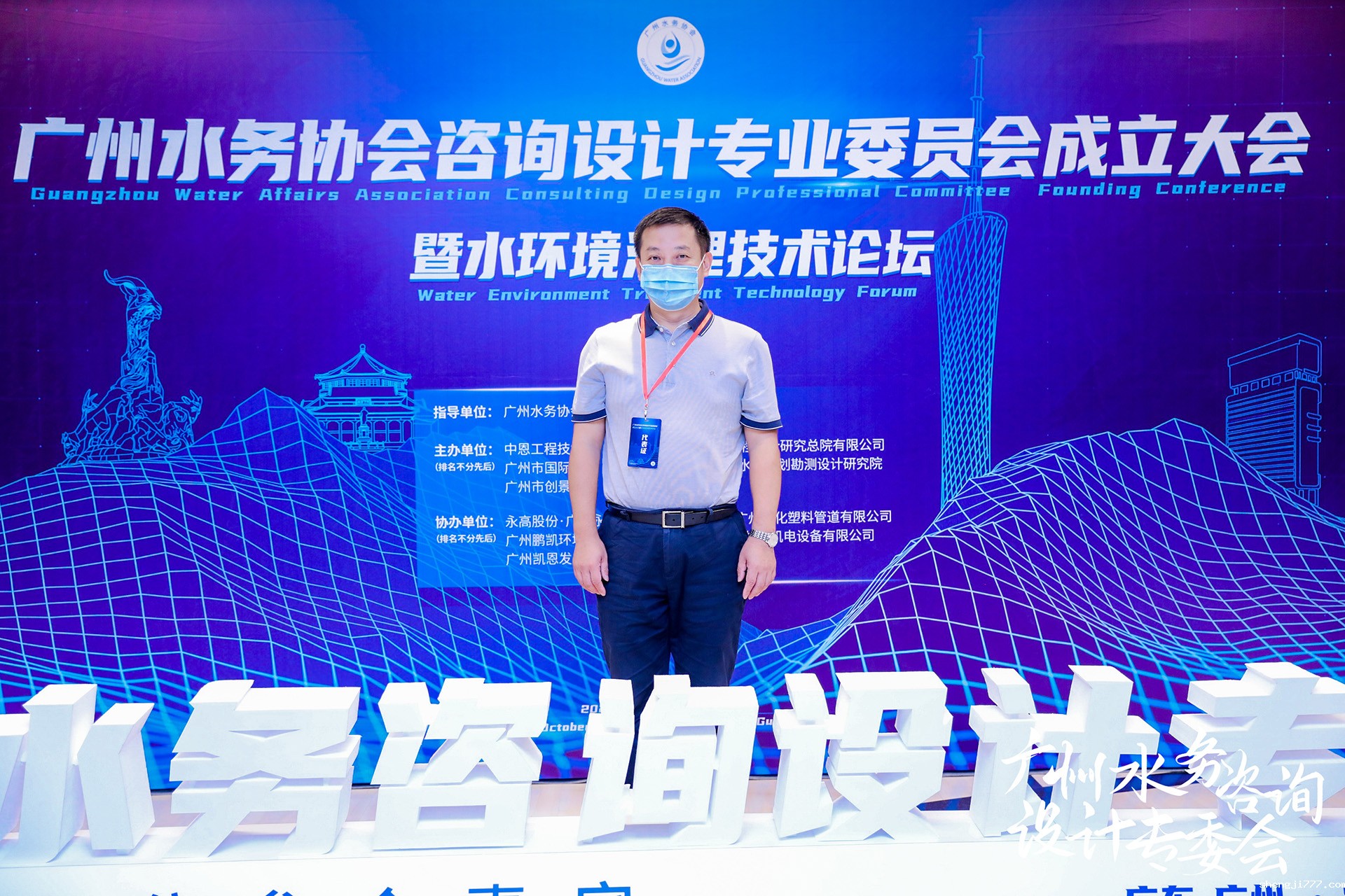 优米app赚钱常务副总经理潘泉应邀出席大会