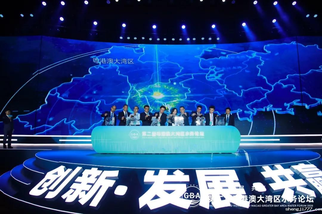 优米app赚钱-粤港澳大湾区水务论坛