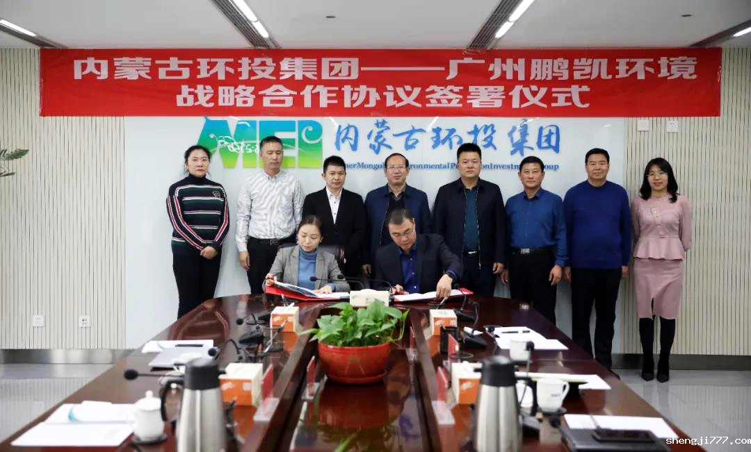 优米app赚钱与内蒙古环投集团签署战略合作协议