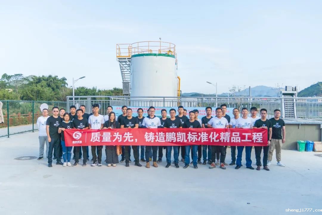 质量为先,铸造鹏凯标准化精品工程