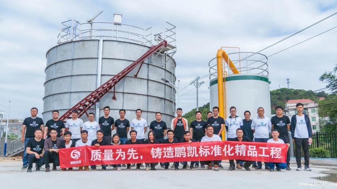 质量为先,铸造鹏凯标准化精品工程