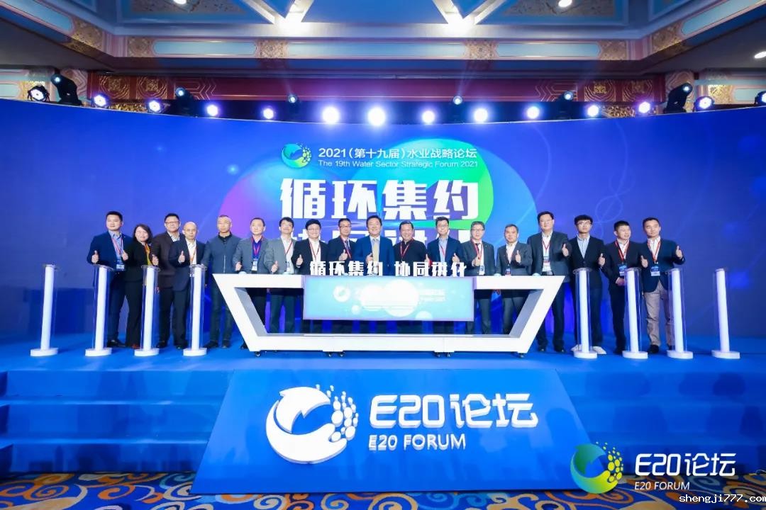 鹏凯悠米直播nba亮相2021(第十九届)水业战略论坛