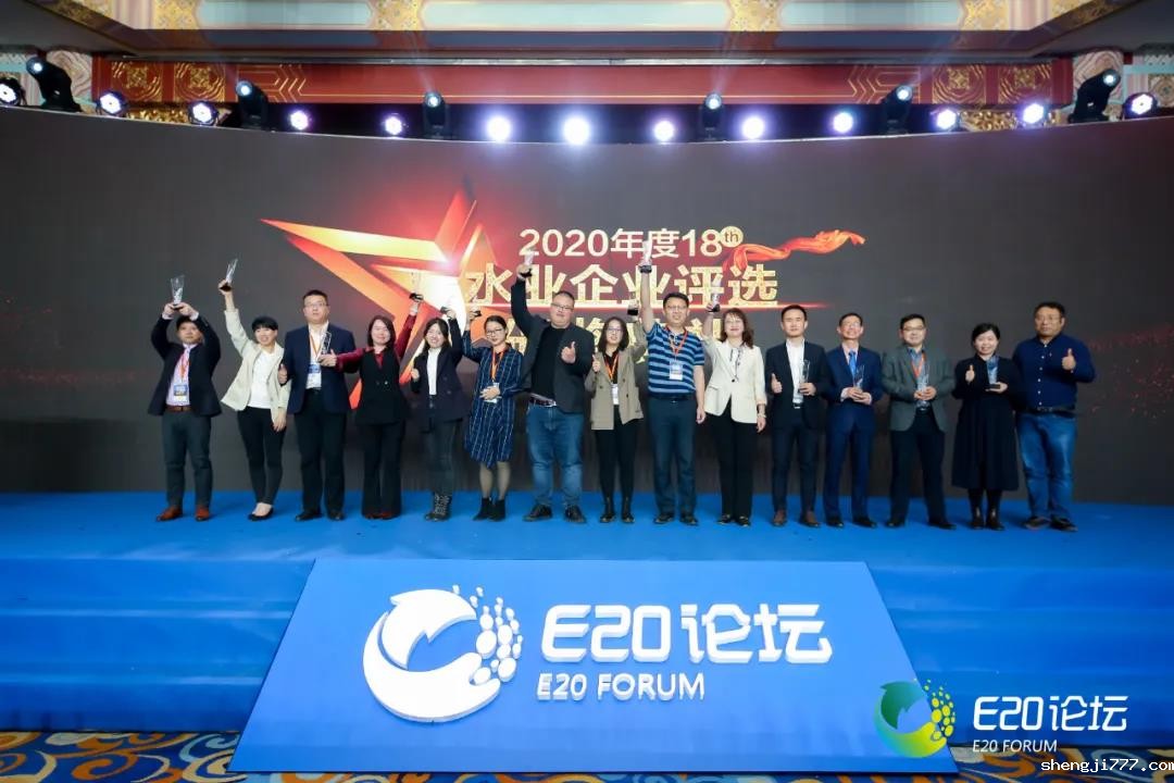 优米app赚钱荣获“"村镇污水处理领域领先企业”奖项(左6)