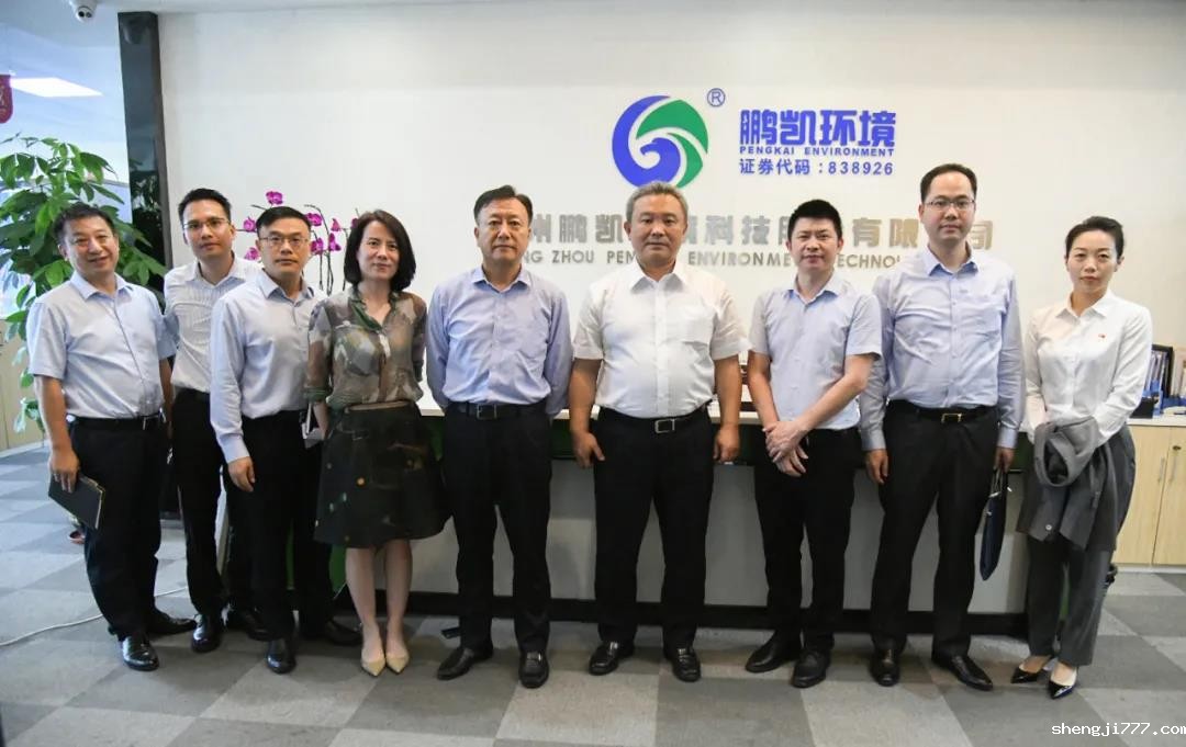 建设银行广东省分行米晋湘副行长、朱怀伟资深专员等领导一行莅临优米app赚钱开展“专新致智”调研