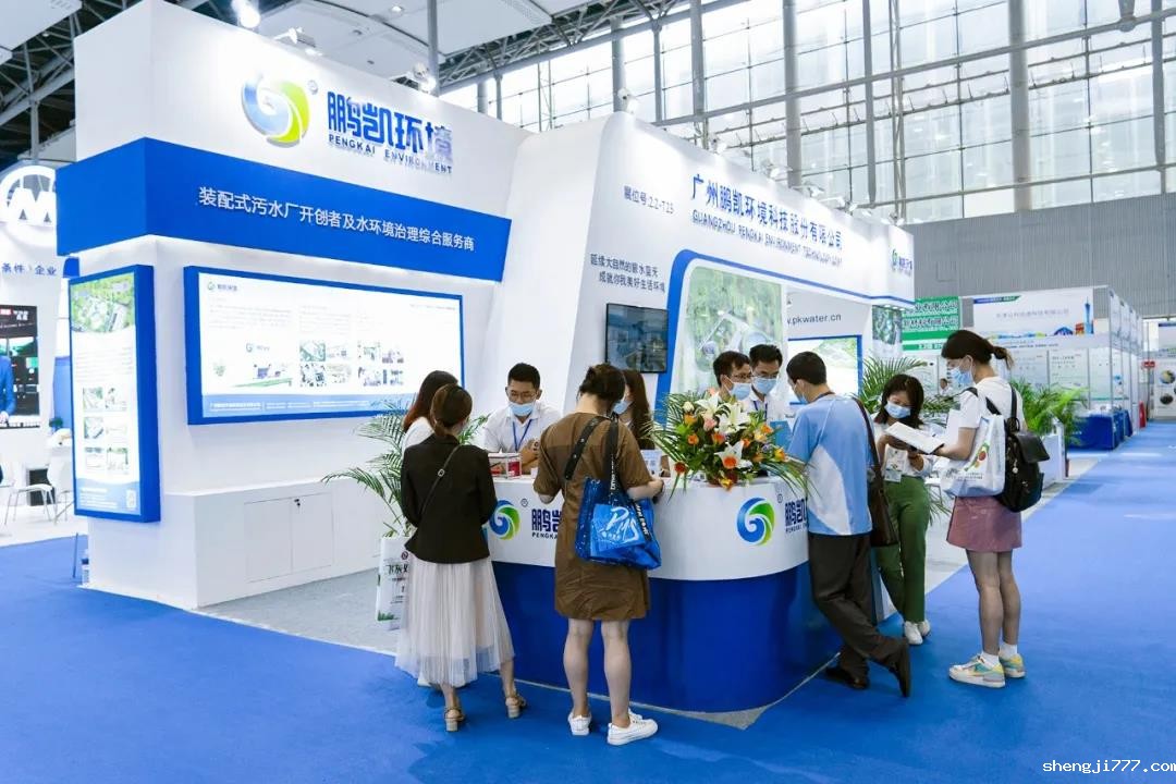 优米app赚钱-悠米直播nba亮相第十五届中国广州国际环保产业博览会