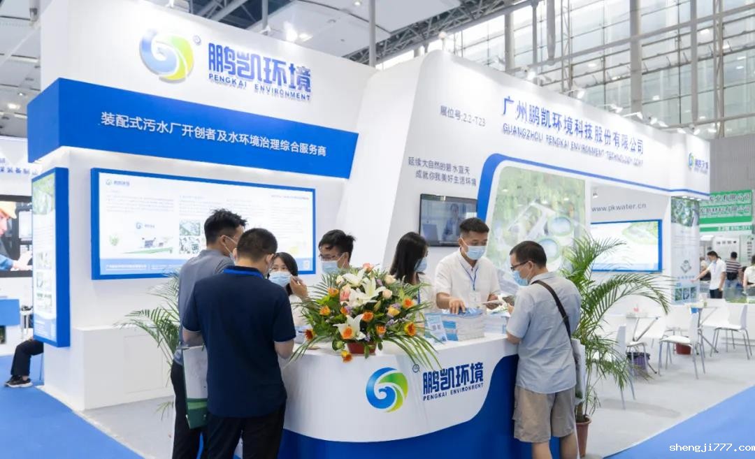 优米app赚钱-悠米直播nba亮相第十五届中国广州国际环保产业博览会