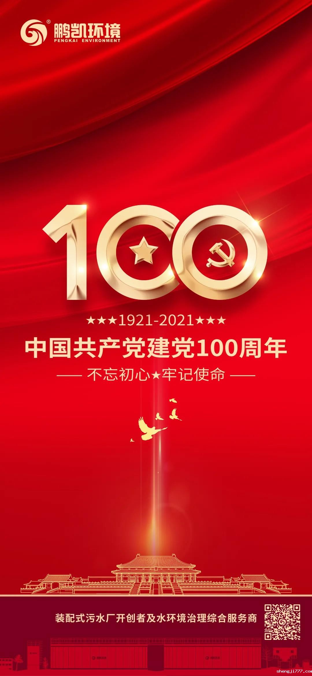 优米app赚钱热烈祝贺中国共产党建党100周年