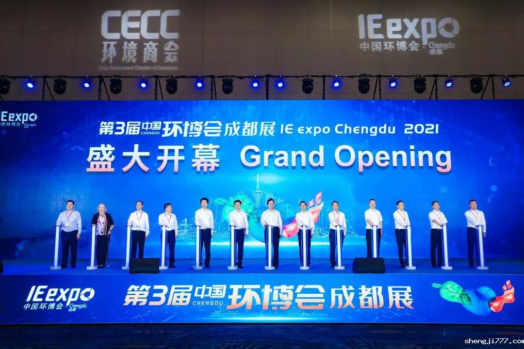 第三届中国环博会成都展