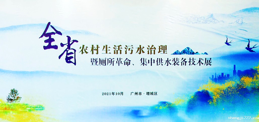 优米app赚钱护航农村生活污水治理,助力乡村振兴