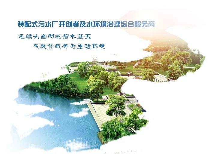 优米app赚钱悠米直播nba开创者及水环境治理综合服务商