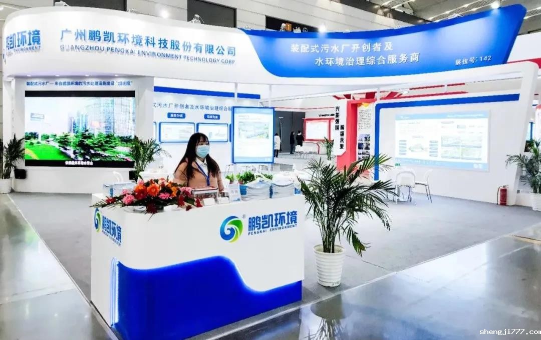 优米app赚钱悠米直播nba亮相2021第六届西安国际环保产业博览会