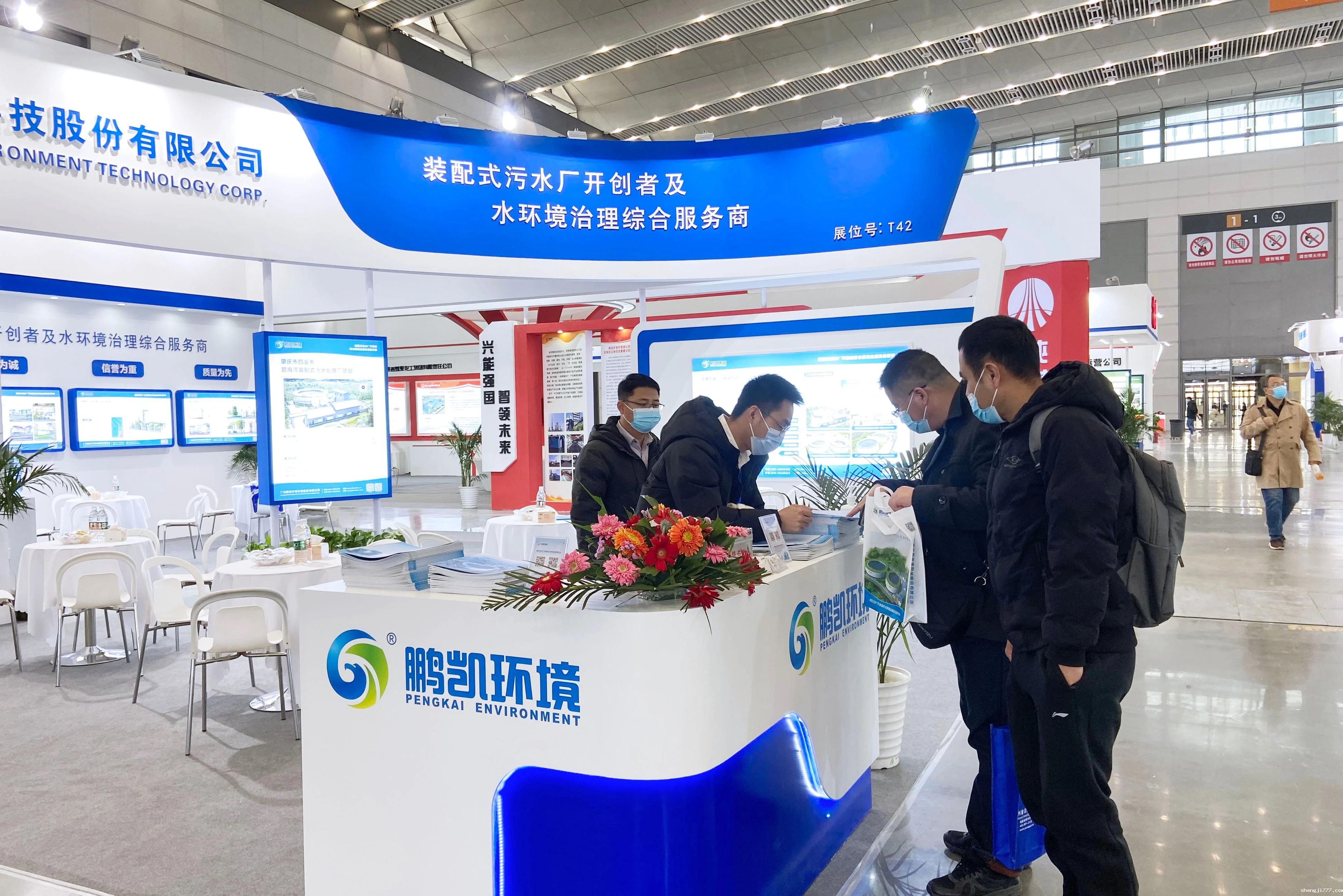 优米app赚钱悠米直播nba亮相2021第六届西安国际环保产业博览会