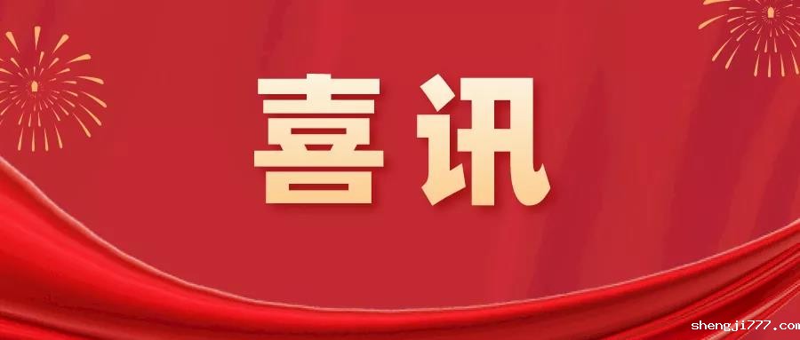 热烈祝贺优米app赚钱荣获“2021年度环境技术进步奖一等奖”!
