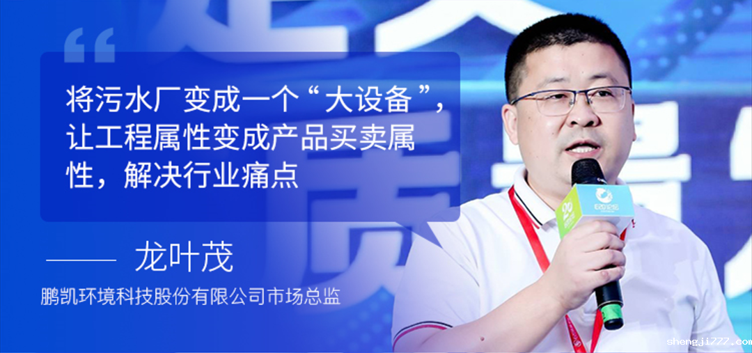 践行技术产品化,悠米直播nba让利润回归环保行业