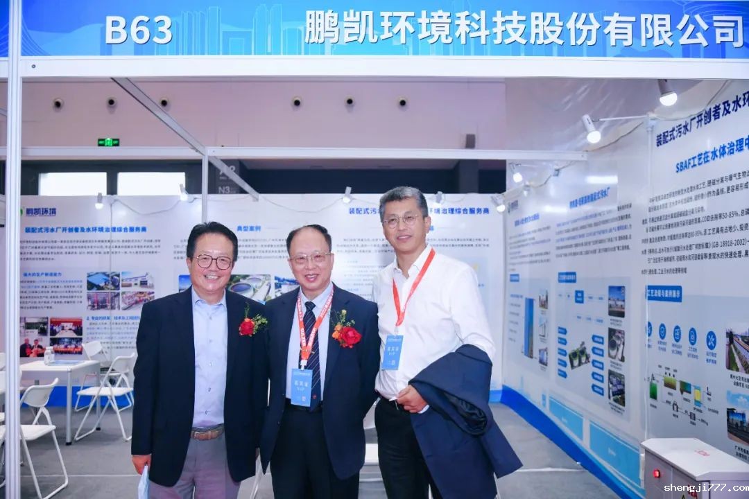 中国科学院院士、武汉大学教授、水安全研究院院长夏军(中),青岛国际水大会组委会秘书长郭有智(左)等领导莅临优米app赚钱展位参观指导