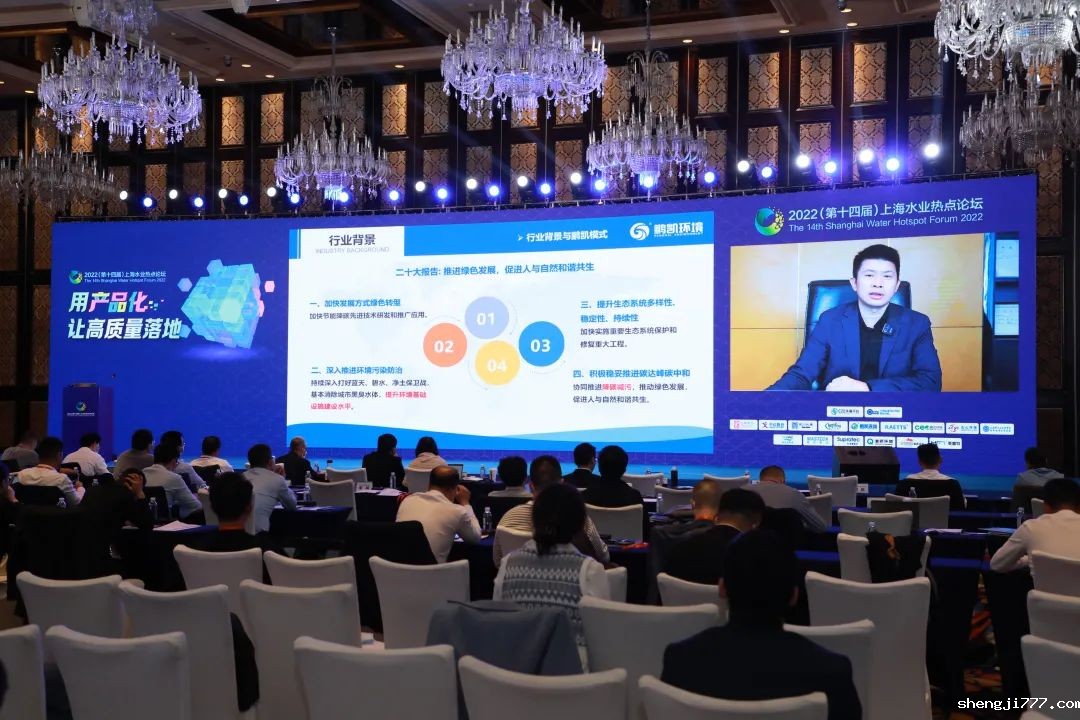 优米app赚钱董事长王国彬作《低碳型装配式污水处理系统探索与实践》专题演讲