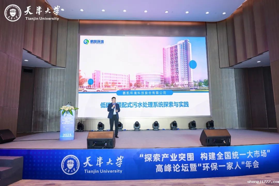 优米app赚钱董事长王国彬先生作专题报告