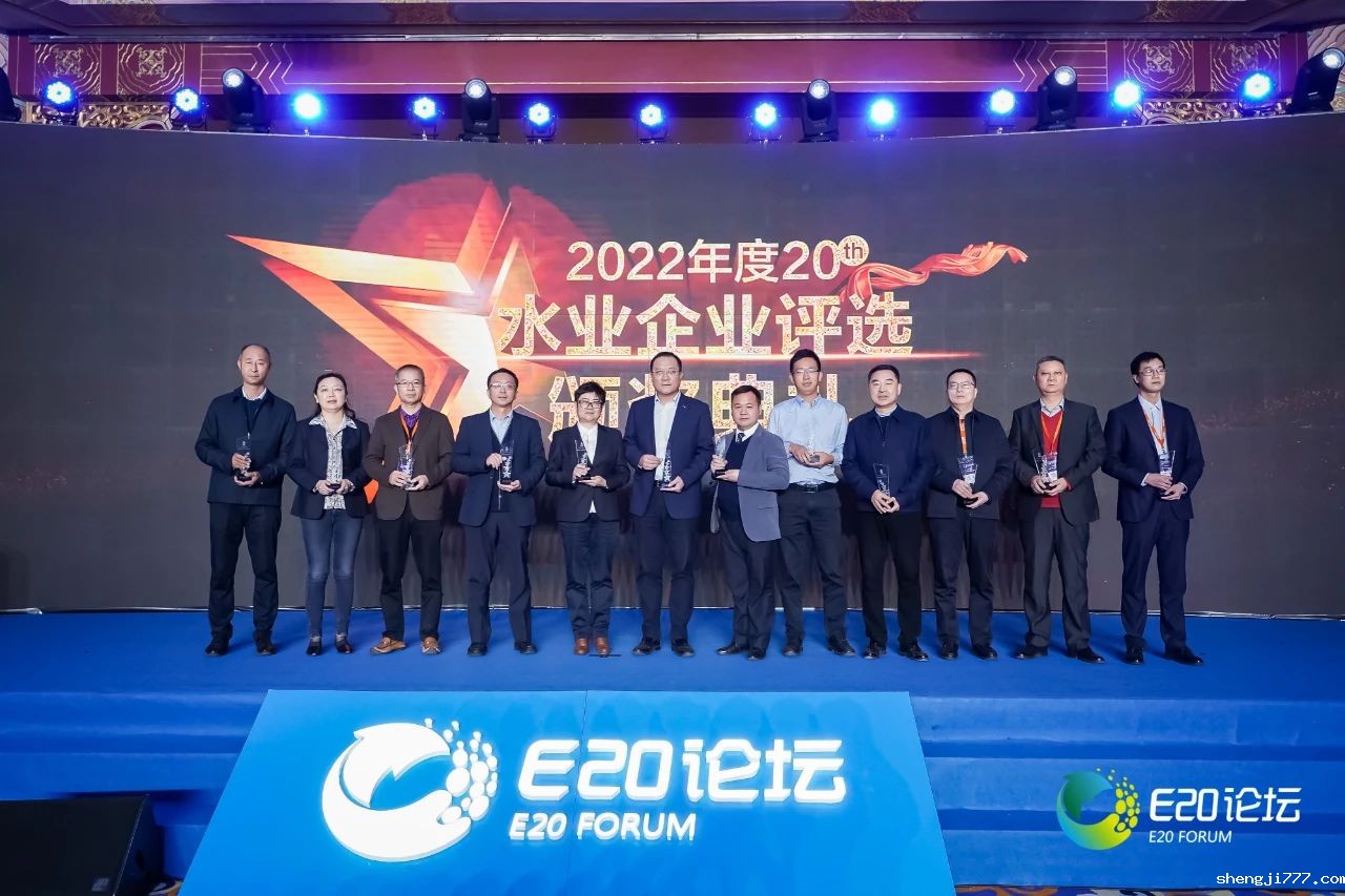 优米app赚钱荣获“2022年度村镇污水处理领域领先企业——装配式村镇污水处理年度标杆”奖项