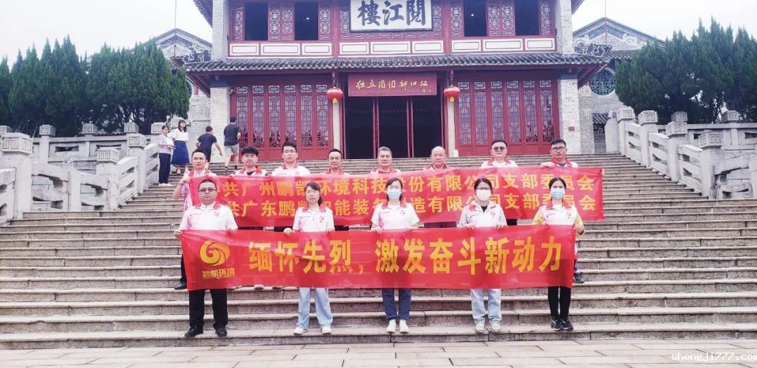 缅怀先烈,激发奋斗新动力