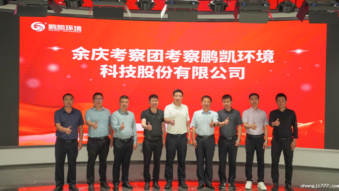 遵义市余庆县委书记张恺率队赴优米app赚钱考察调研工作